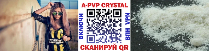 A-PVP кристаллы цены Альметьевск