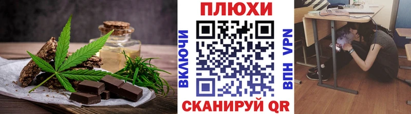 Cannafood марихуана  Альметьевск 