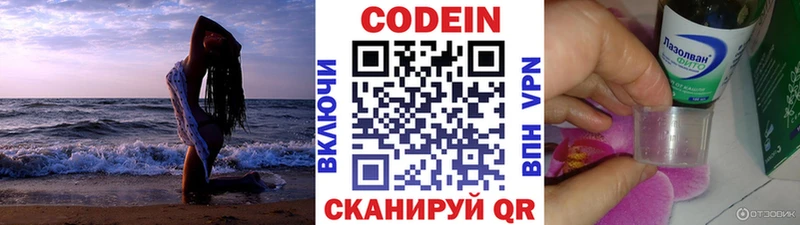 где купить наркотик  Альметьевск  это формула  Кодеиновый сироп Lean напиток Lean (лин) 