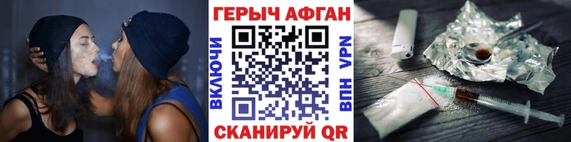Героин хмурый  Альметьевск 