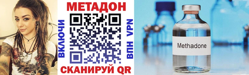 МЕТАДОН VHQ МЕГА как зайти Альметьевск